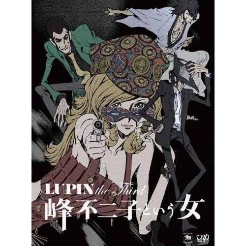 LUPIN the Third峰不二子という女DVD-BOX ／ ルパン三世 (DVD) VPBY-14982
