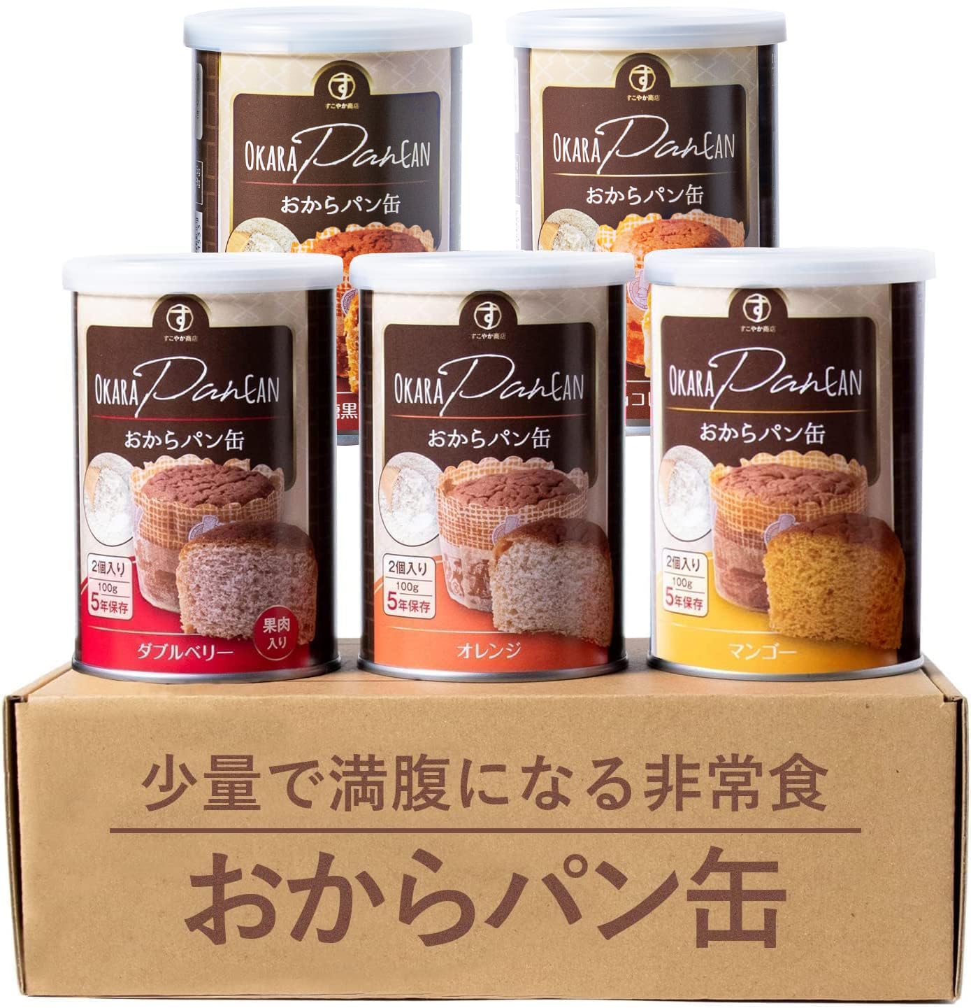 すこやか商店 おからパン缶 非常食 パン 5味 5缶 保存食 防災 長期保存食 5年 少量で満腹になる 備蓄用保存パン 缶詰 国産原料 管理栄養士監修