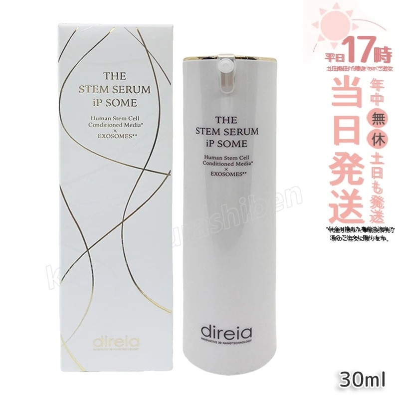 Direia ディレイア ザ STM セラム iPソーム 30ml 美容液 高機能 リニューアル iPS 幹細胞 たるみ ハ リ Serum ハイブリッド エクソソーム ディレイア
