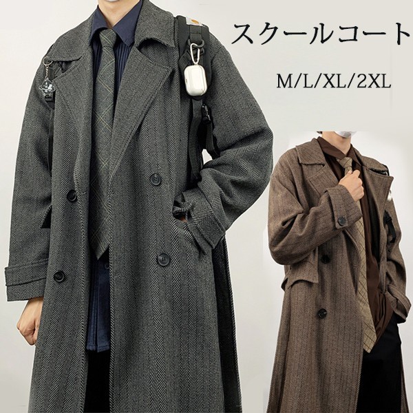 スクールコート メンズ コート ダッフルコート ロング丈 男子 制服 学生服 高校生 通学 中学生 ビジネス 通勤 スクールウェア 春 秋冬 メルトン アウター シンプル 無地 カジュアル 男性 ジャ