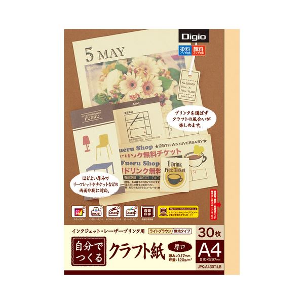(まとめ)ナカバヤシインクジェット・レーザープリンタ用 自分でつくるクラフト紙 A4 厚口 ライトブラウン JPK-A430T-LB1冊(30枚) (×20セット)