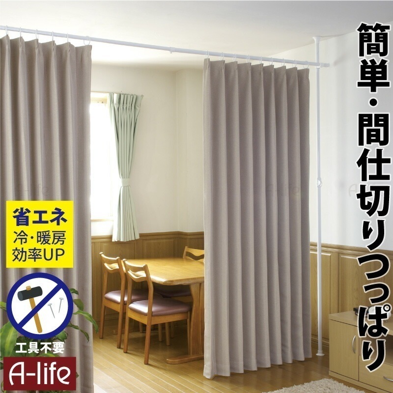 つっぱり カーテンポール カーテンリング 付き カーテンレール 突っ張り棒 カーテン ポール
