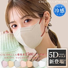 【春新色追加】5Dマスク 小顔マスク バイカラー 立体マスク 不織布 血色マスク 不織布マスク カラー 5D マスク 立体 くちばし バイカラーマスク 使い捨て 肌に優しい 冷感マスク 3マスク