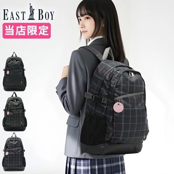 正規販売店 リュック 通学 28L B4 A4 女子高生 別注モデル EBG02