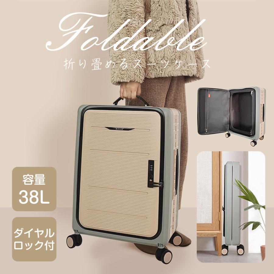 【2枚購入で100円OFF】ケース 折りたたみ 38L 12泊 折り畳める キャリーケース 約3.7kg ダイヤル式ロック TSAロック 厚み12cm 旅行 トラベル 全2色
