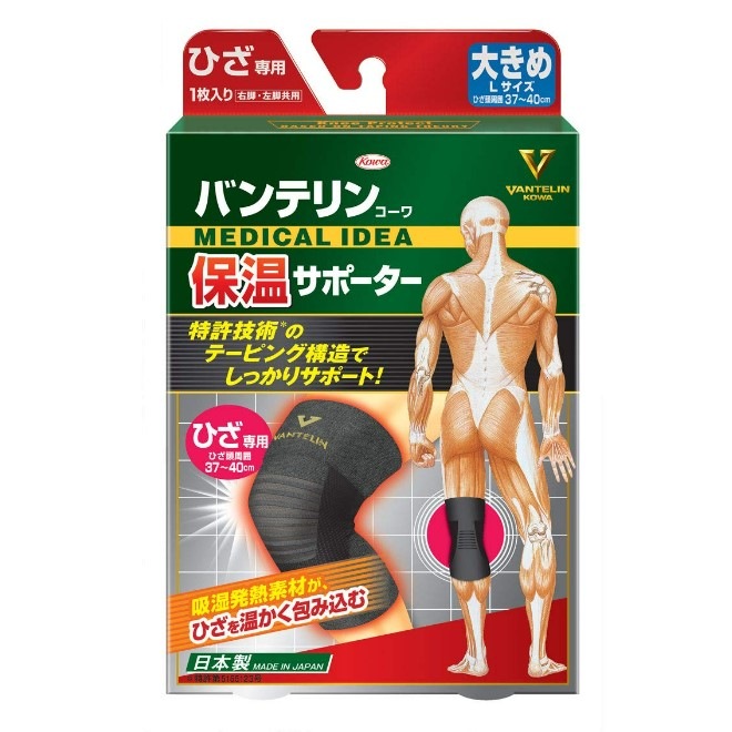 【4個セット】 バンテリン保温サポーターひざL 4987067463909
