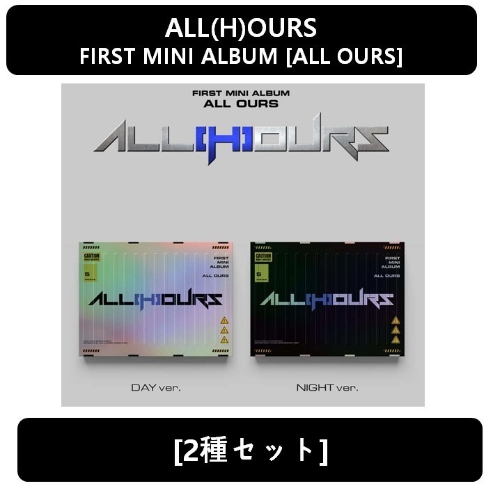 【ALL(H)OURS】[2種セット] - FIRST MINI ALBUM [ALL OURS]