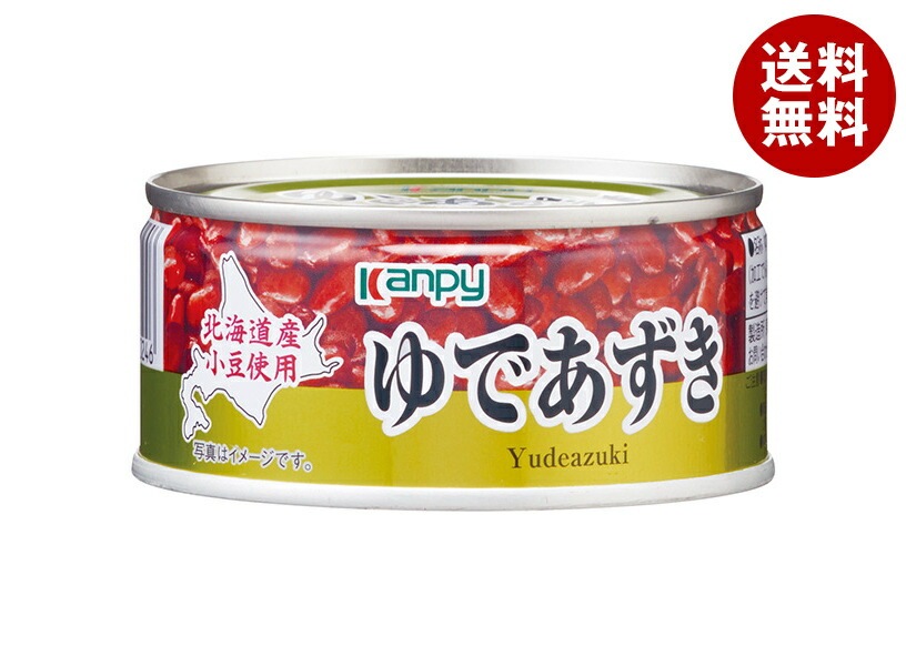 カンピー 北海道産 ゆであずき 160g缶＊24個入