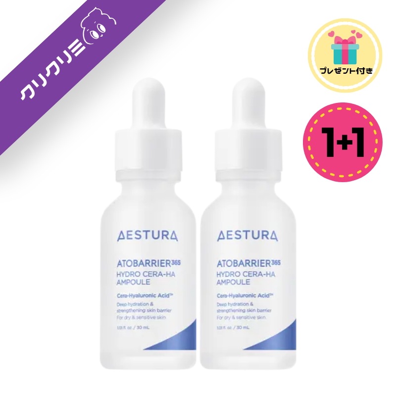 【1+1】 【インナードライケア】アトバリア365 セラヒアルセラム 30ml 美容液 セラミド ヒアルロン酸 ハイドロセラム うるおいバリアの強化