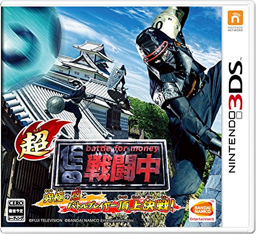 超戦闘中 究極の忍とバトルプレイヤー頂上決戦! - 3DS