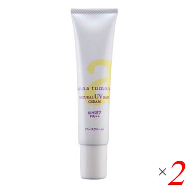 アンナトゥモール ナチュラルUVベースクリーム 40g 2個セット