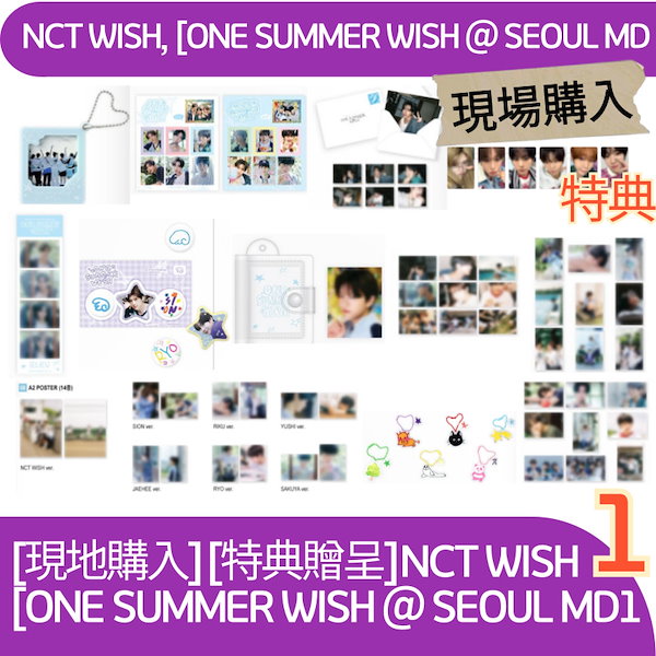Qoo10] SMエンターテインメント [現地購入][特典贈呈]NCT WISH