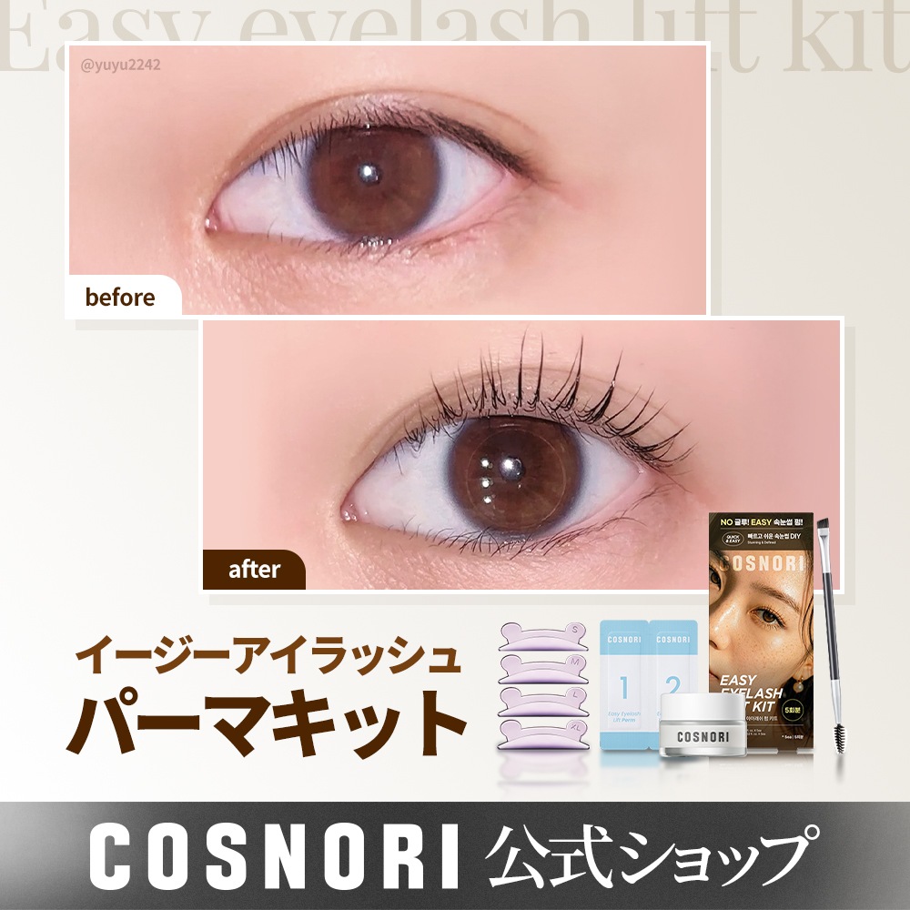 Qoo10] コスノリ 【パッケージリニューアル】セルフまつ毛パ