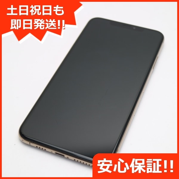 良品SIMフリー iPhoneXS MAX 512GB ゴールド 58