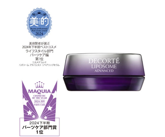【国内正規品】 リポソーム アドバンスト　リペアリップセラム 発売日2024/10/16