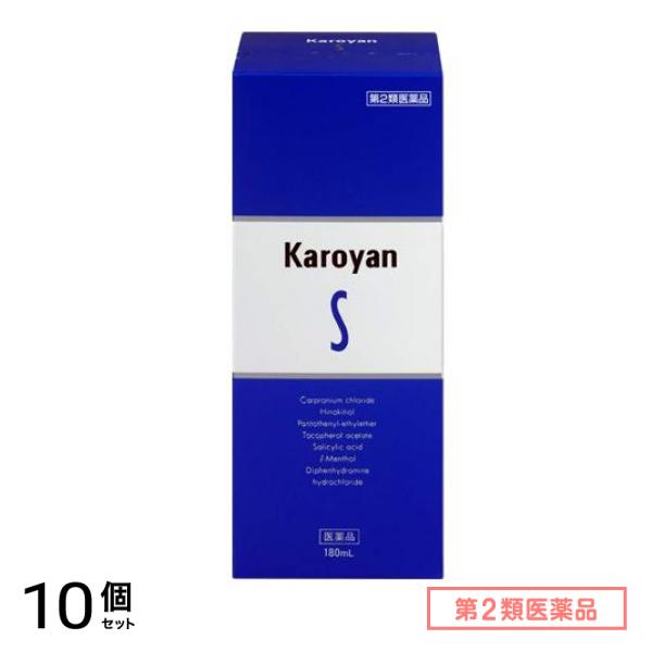 第２類医薬品 カロヤンS 発毛促進薬 180mL 10個セット