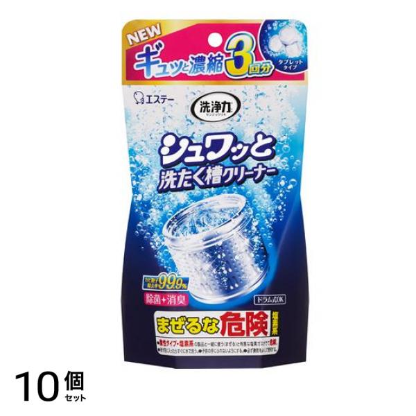 エステー 洗浄力 シュワッと洗たく槽クリーナー 3回分 (64g×3包) 10個セット