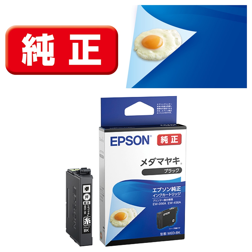 価格.com - EPSON カラリオ EW-056A 純正オプション