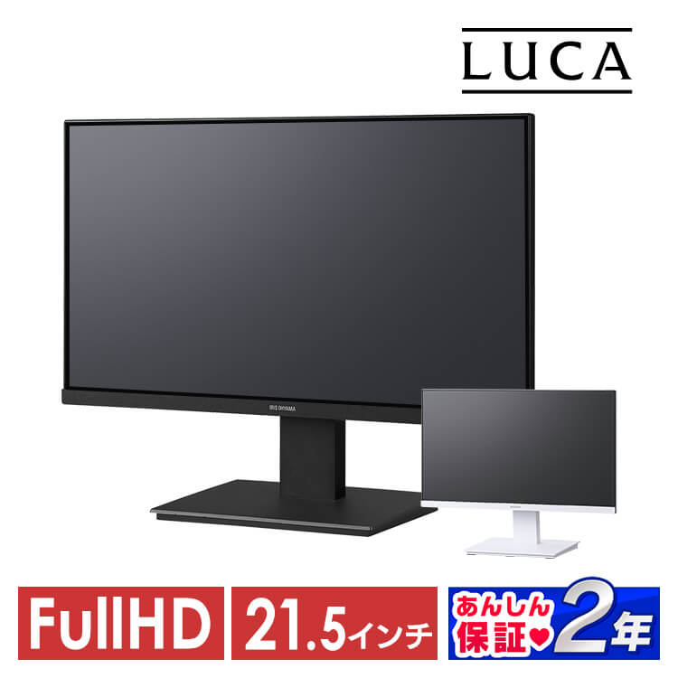 【公式】 液晶ディスプレイ 21.5インチ モニター 21 ゲーミングモニター pcモニター パソコンモニター 液晶モニター リモートワーク 液晶ディスプレイ 21.5V型 ILD-D21FH メガ割