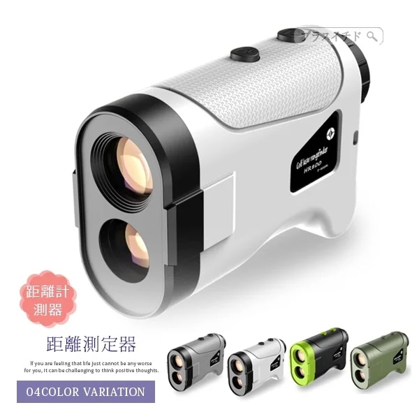 距離測定器 ゴルフ レーザー距離計 モデル ゴルフ用距離計 距離計 レーザー距離計 距離計