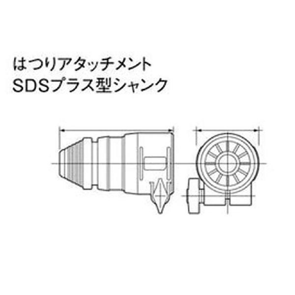 EZ9HX402 はつりアタッチメント（SDSプラス）