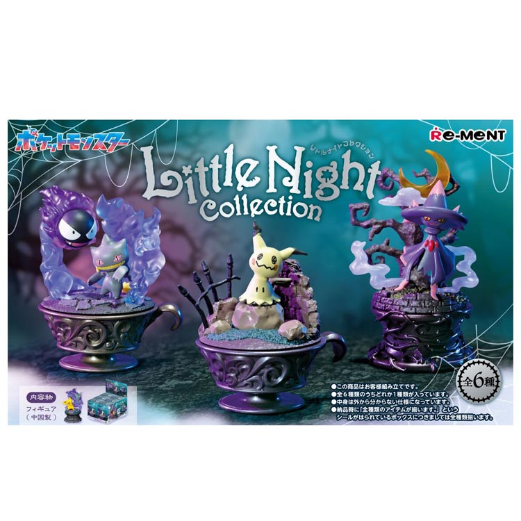 1BOX/6個入り ポケットモンスター Little Night Collection ポケモン POCKET MONSTERS