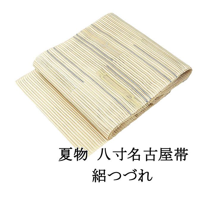 夏帯 名古屋帯 絽綴れ 正絹 仕立て上がり アイボリー 横縞 幾何学 新品 夏八寸帯 八寸 夏用 絽つづれ y2894