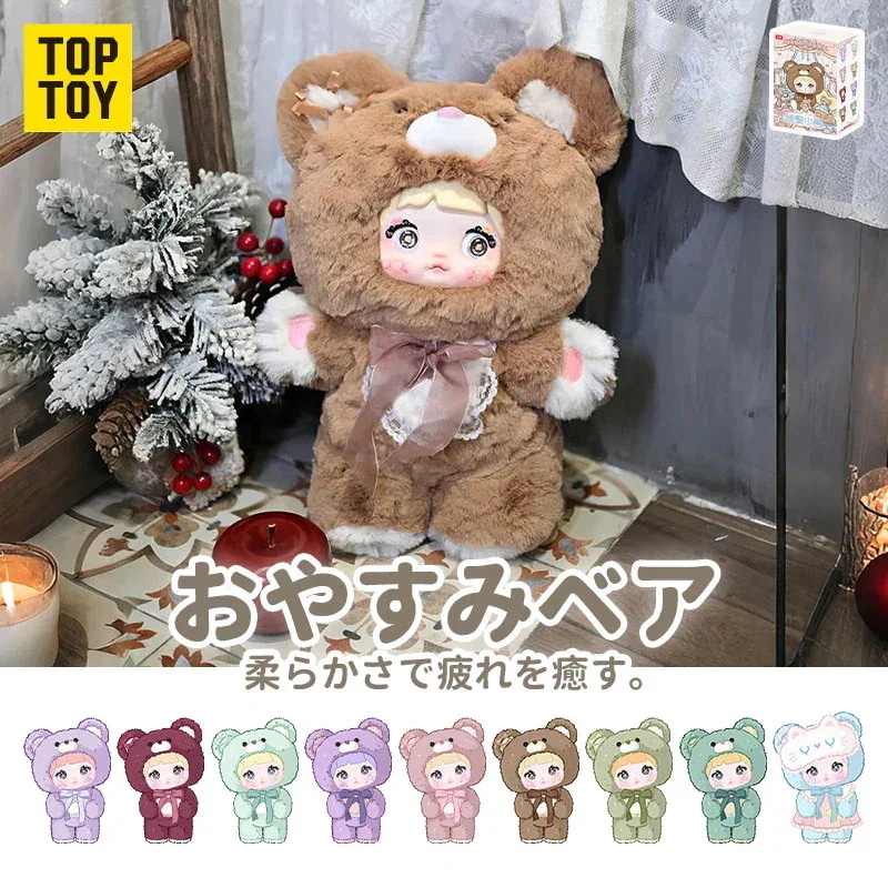 【TOP TOY公式】Nommiちゃん おやすみベア400% シリーズ ぬいぐるみ