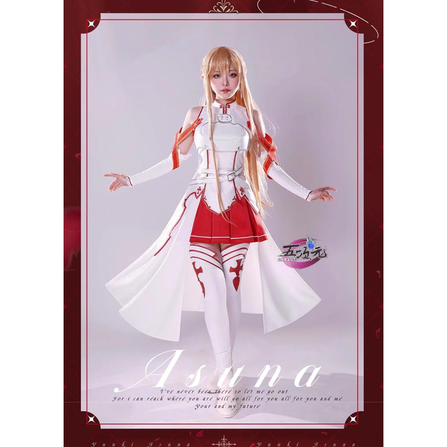 【大人気】ICOS　ソードアート・オンライン　SAO　コスプレ　アスナ　結城明日奈　衣装 ウィッグ　靴　剣　追加可能