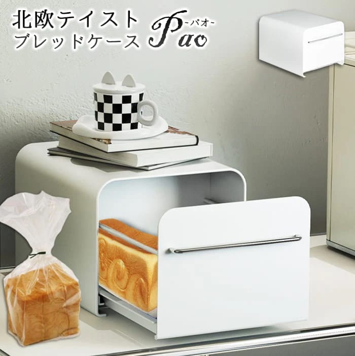 ブレッドドロワー ブレッドボックス 収納ケース パンケース 大容量 トースターラック 調味料収納