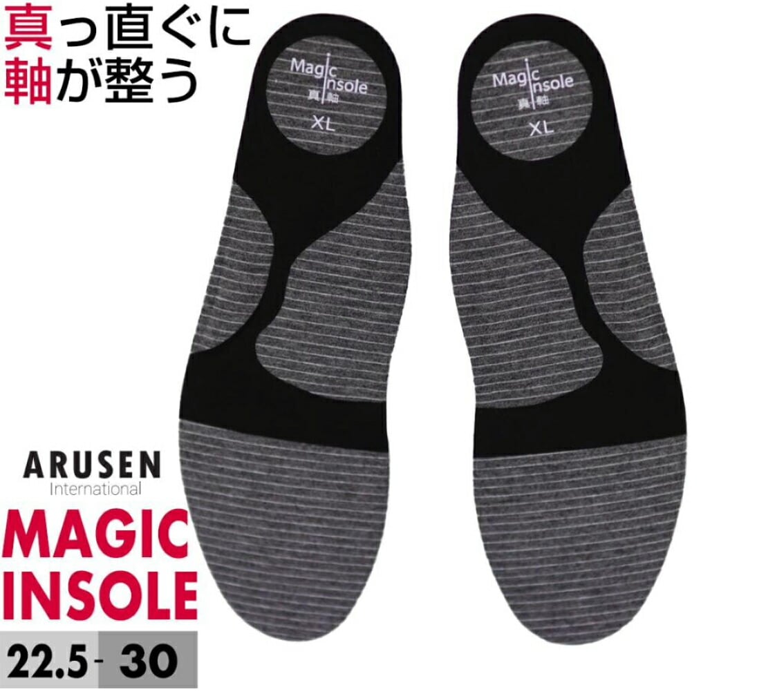 Magic 真軸インソール 真っ直ぐに軸が整う　 中敷き アーチサポート 土踏まず 骨盤 体幹 重心 サポート