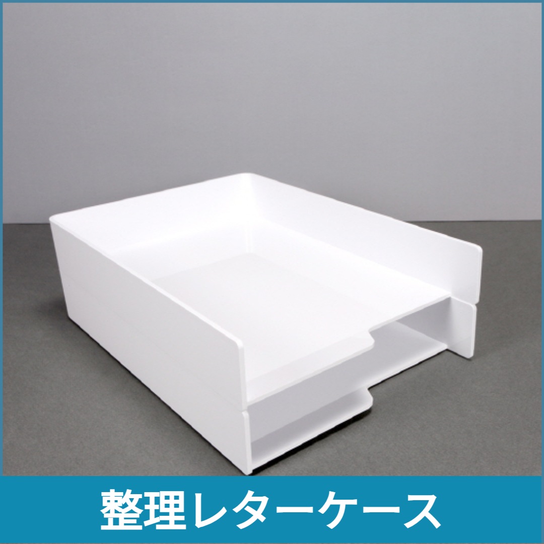 デスク整理レターケース 書類ケース ファイルボックス フォルダ 雑誌 新聞 小物収納 書類入れ デスク上置棚 多機二段