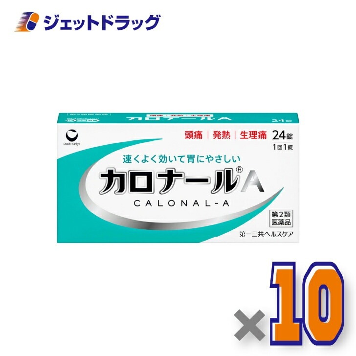 【第2類医薬品】カロナールA 24錠 ×10個（解熱鎮痛薬）