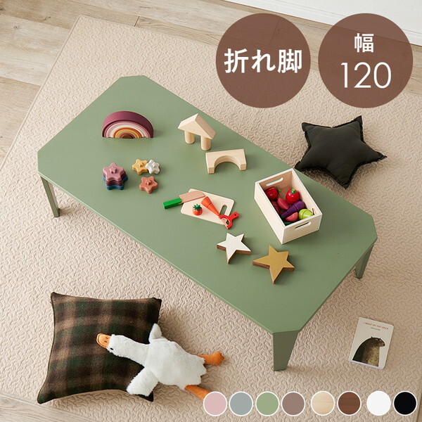 クルール120MG 折れ脚テーブル メーカー直送