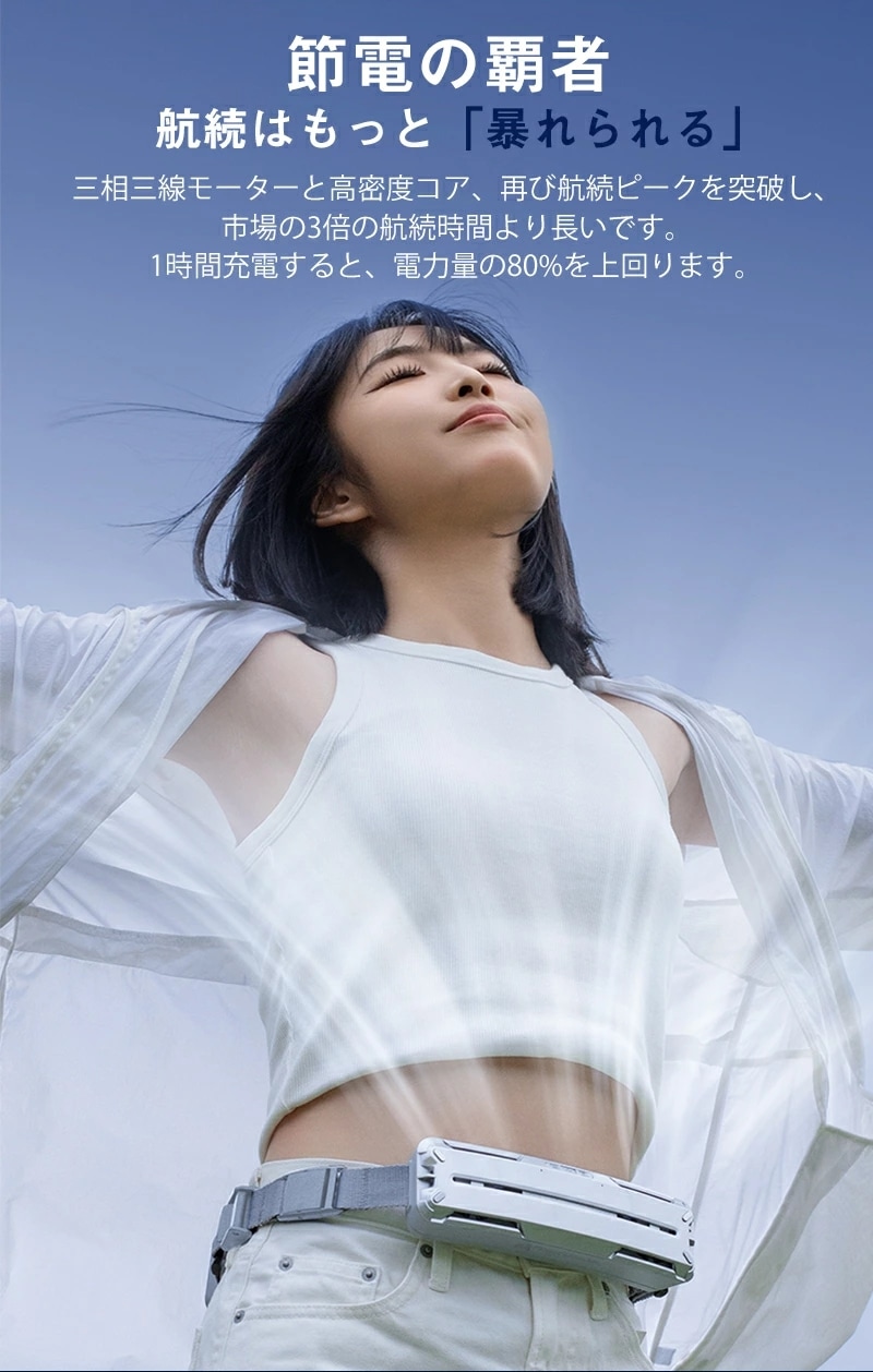 2025新型 腰掛け扇風機 ベルトファン 強力 腰掛け扇風機 アウトドア5000mAh大容量 3段階風量調節 4WAY 空調ファン 携帯扇風機 屋外作業/運動 服中冷却「先端技術 風量突破」