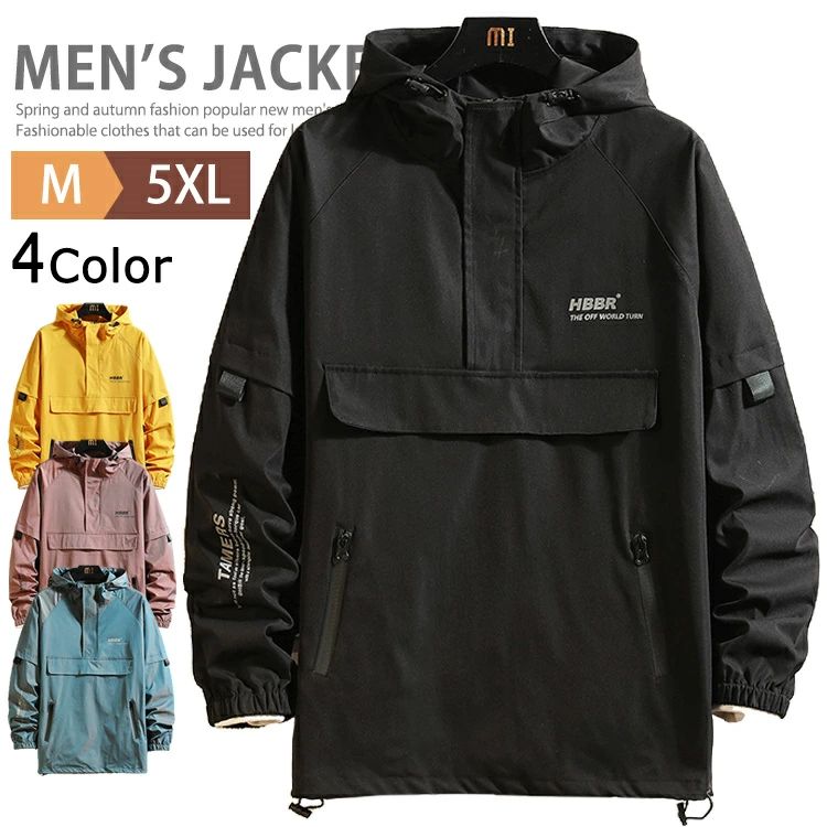 アノラックパーカー アウター ブルゾン メンズ ジャケット マウンテンパーカー プルオーバー ウィンドブレーカー アノラックジャケット マンパー カジュアル ジャンパー 長袖 撥水 ハイネック アウト