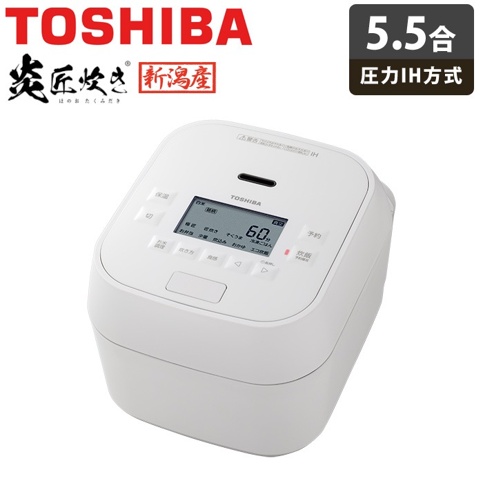 炊飯器 5.5合炊き 圧力IH炊飯器 炎匠炊き 真空圧力IH RC-10HGW-W グランホワイト