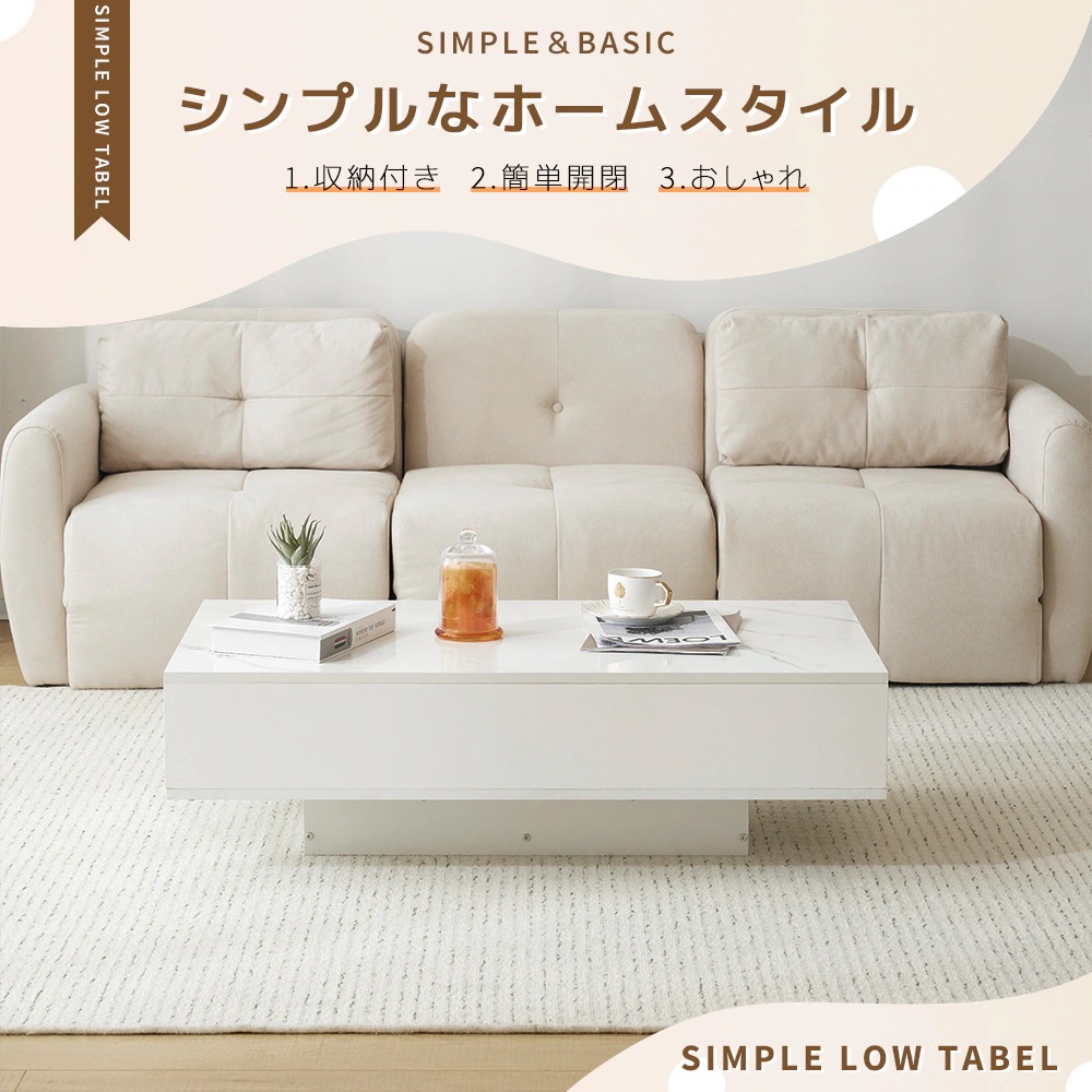 【国内発送】416ローテーブル 収納付き テーブル センターテーブル 収納付きローテーブル 大容量 簡単開閉 パソコンテーブル センターテーブル 木製 組み立て簡単 収納テーブル おしゃれ コーヒーテ