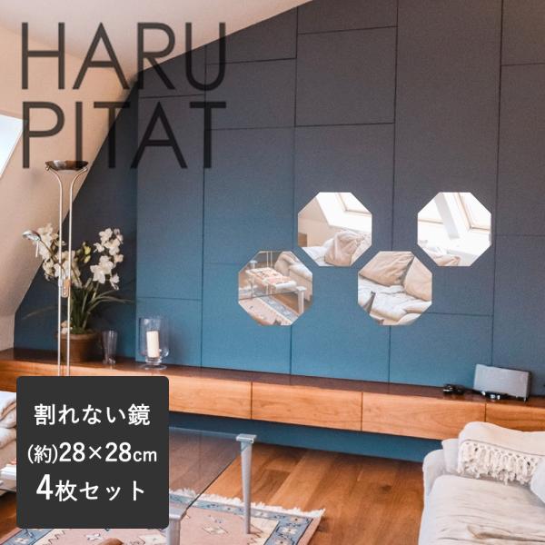 ニューはるぴた 280*280mm 4枚組