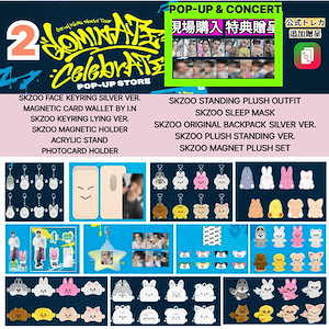 straykids celebrATE 韓国 POPUP 購入特典 トレカ straykids celebrATE