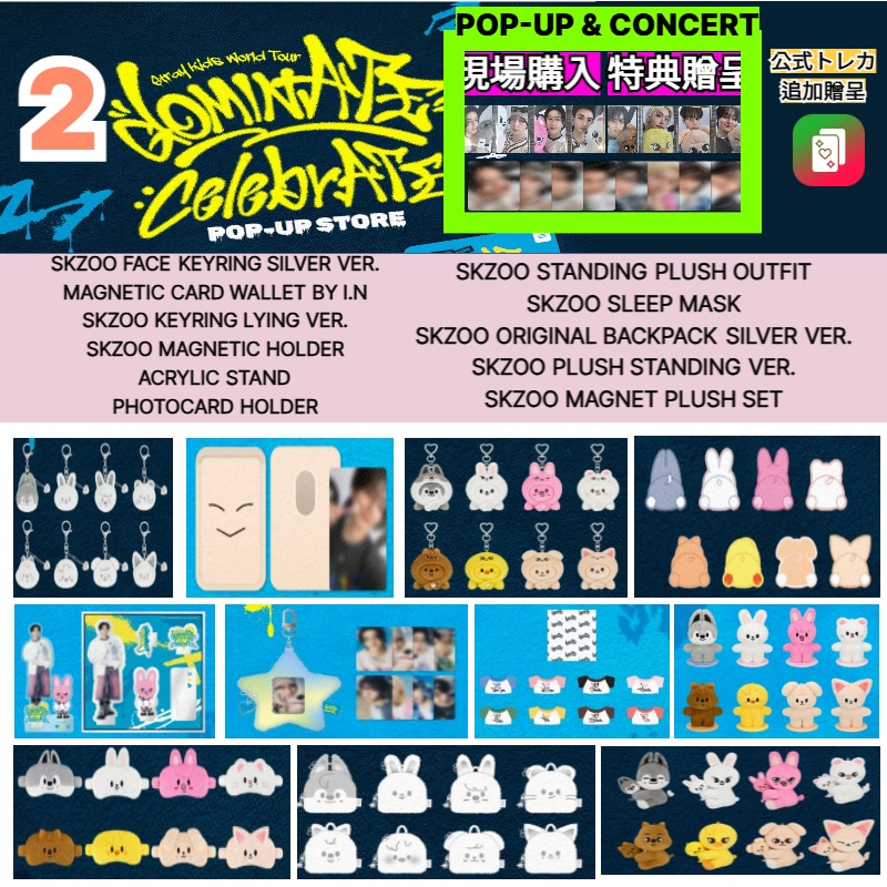 StrayKids フィリックス soundwave JYP skzoo特典 StrayKids