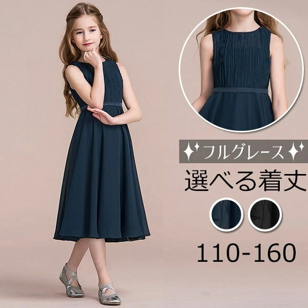 【目玉商品～超人気】ドレス 子供 ピアノ 発表会 ピアノ発表会 中学生 ワンピース 女の子 ロングドレス ショート丈ドレス ショート丈 膝丈 結婚式 ジュニア ピアノ発表会ドレス ノースリーブ パーテ