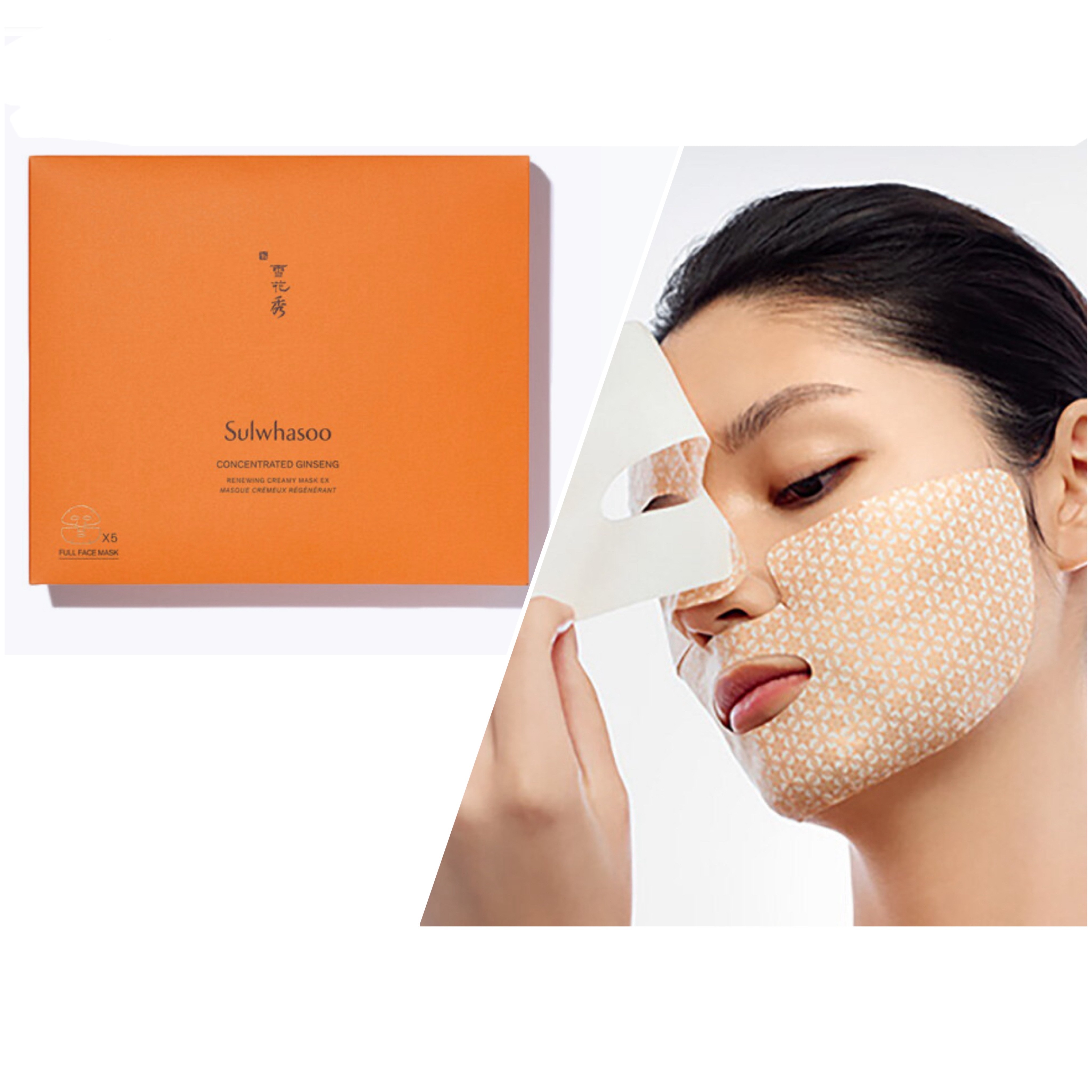 滋陰生ジャウムセンパックEX 5枚入り 10,425円