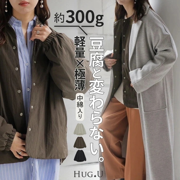 ブルゾン 軽量 中綿レディース アウター ジャケット ロング ジャンパー インナーダウン 長袖 無地 お尻が隠れる ノーカラー 軽い ドルマン シワになりにくい ライトアウター チュニック カジュアル