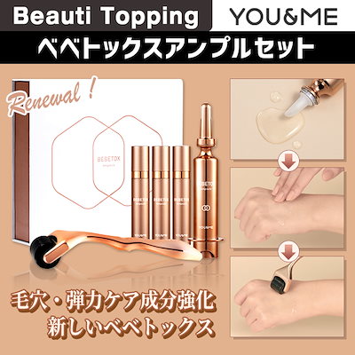 Dc unm ダーマローラー 新品未使用】Dr.UNM BEBETOXアンプルセット