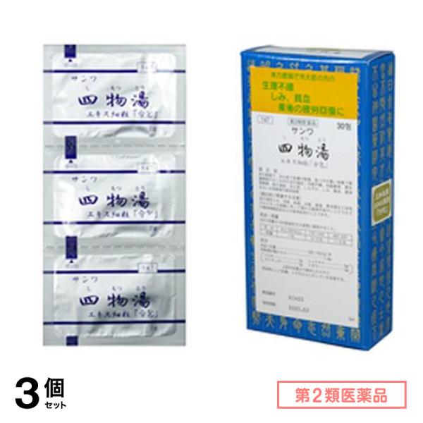 第２類医薬品 147サンワ四物湯エキス細粒「分包」 30包 3個セット 5,421円