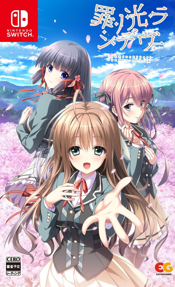 エンターグラム 【Switch】罪ノ光ランデヴー　通常版 HAC-P-BKL3A NSW ツミノヒカリランデヴ- ツウジョウ