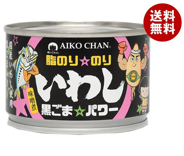 伊藤食品 あいこちゃん脂のり のり いわし黒ごま パワー(味噌煮) 140g缶＊24個入＊(2ケース)