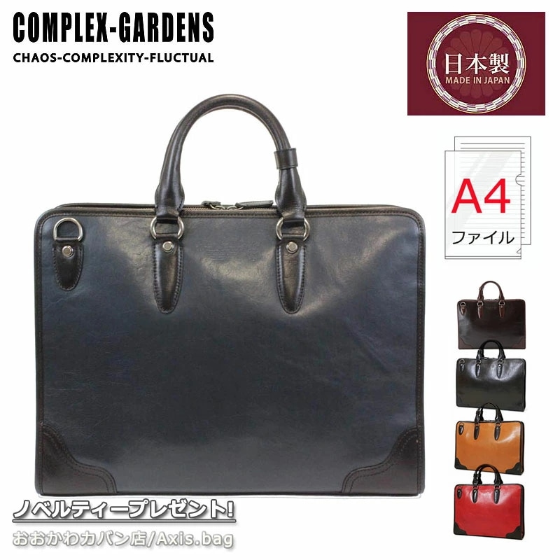 青木鞄 2WAYビジネスバッグ ショルダーバッグ A4対応 止観 4582 正規取扱店