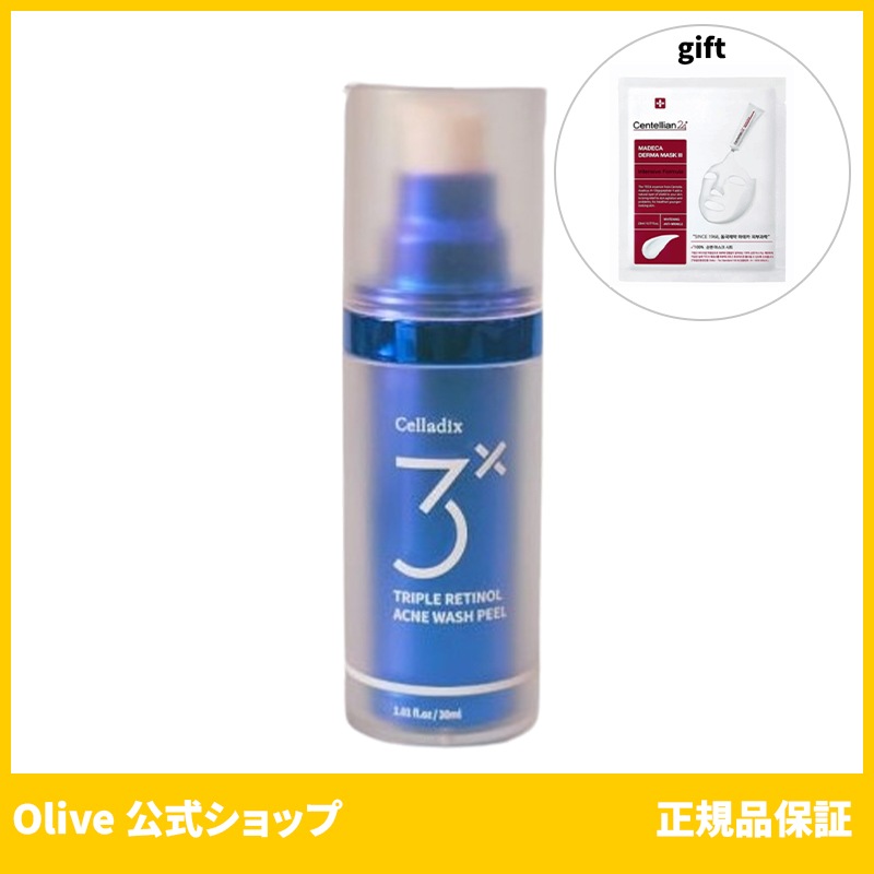 Celladix 公式 セラディックス トリプルレチノールウォッシュピール 30ml